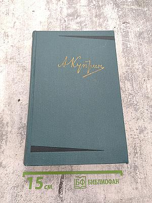 Собрание сочинений. Том первый. Произведения 1893-1896