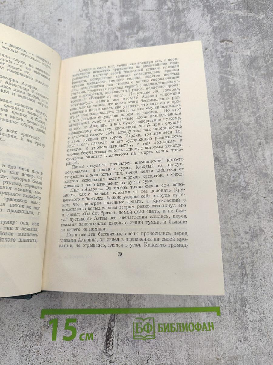 Собрание сочинений. Том первый. Произведения 1893-1896