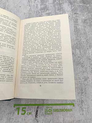 Собрание сочинений. Том первый. Произведения 1893-1896