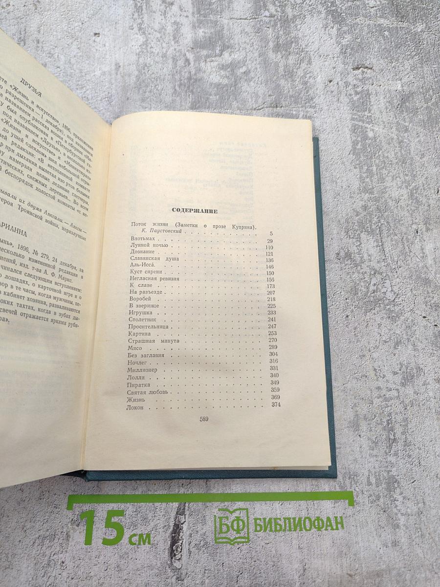 Собрание сочинений. Том первый. Произведения 1893-1896
