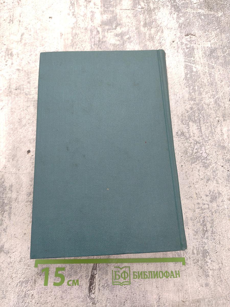 Собрание сочинений. Том первый. Произведения 1893-1896