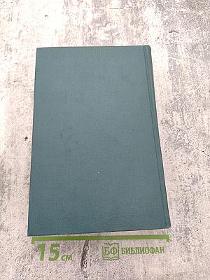 Собрание сочинений. Том первый. Произведения 1893-1896