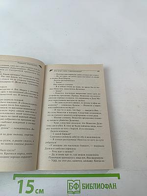 Кто хочет спать с миллионером?