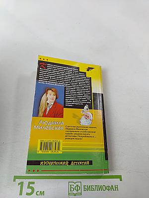 Кто хочет спать с миллионером?