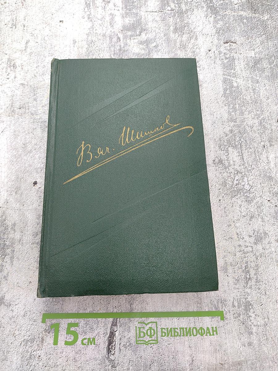 Собрание сочинений. Том 4: Угрюм-река. Том первый