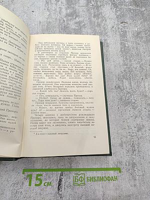 Собрание сочинений. Том 4: Угрюм-река. Том первый