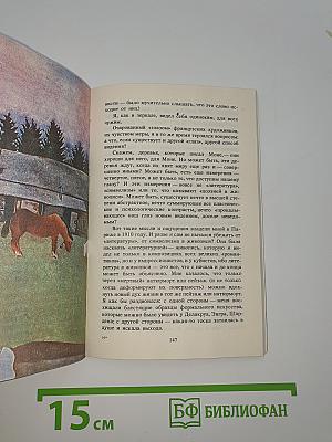 Ангел над крышами