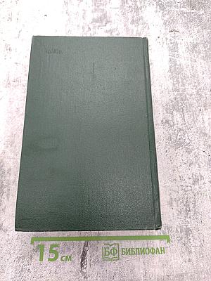 Вячеслав Шишков. Собрание сочинений. Том 6. Емельян Пугачев. Книга первая