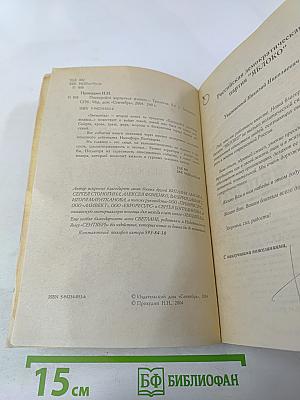 Постарайся вернуться живым... Трилогия. Звездопад. Книга вторая