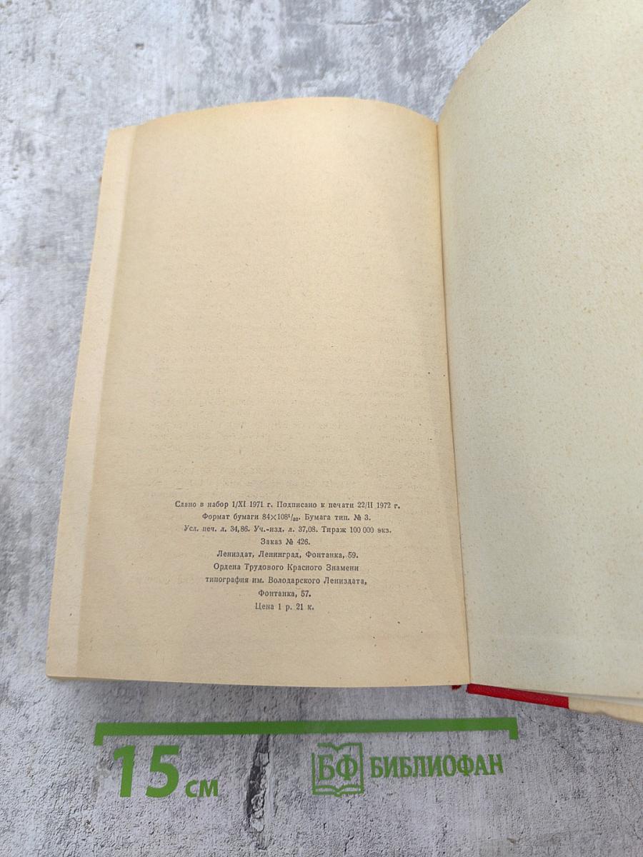 Ранняя советская проза. Повести. Рассказы (20-е годы)