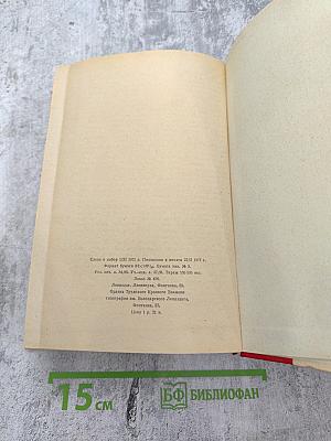 Ранняя советская проза. Повести. Рассказы (20-е годы)