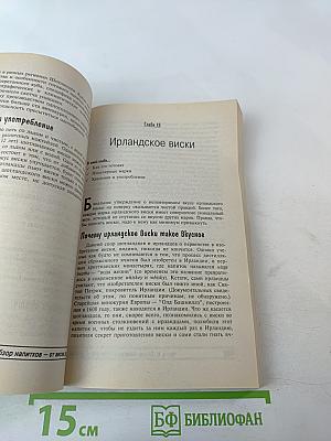 Рецепты коктейлей для "Чайников"