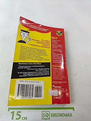 Рецепты коктейлей для "Чайников"