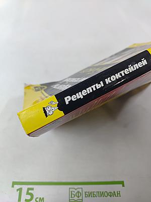 Рецепты коктейлей для "Чайников"