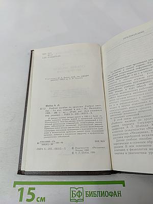 Учебное пособие по урологии