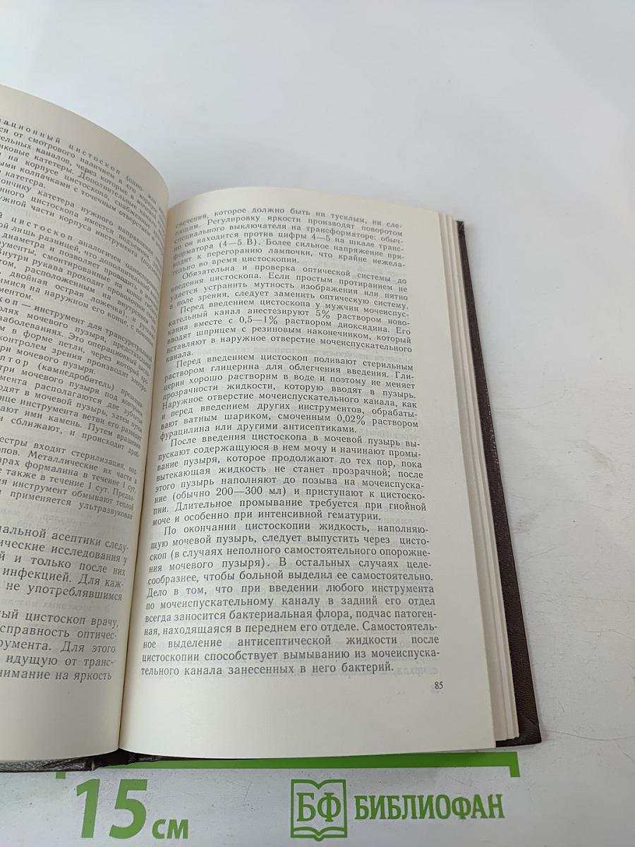 Учебное пособие по урологии