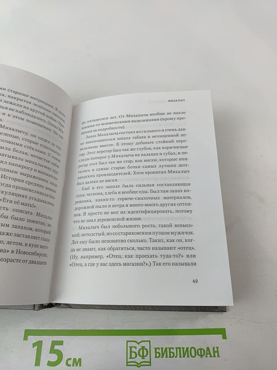 Следы на мне