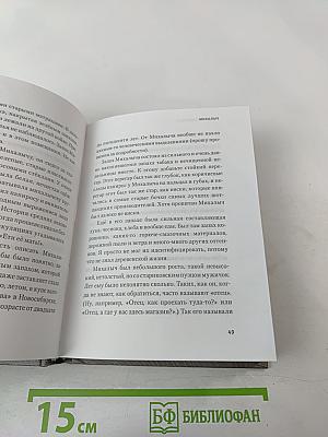 Следы на мне