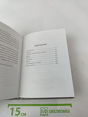 Следы на мне