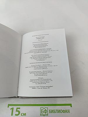 Следы на мне