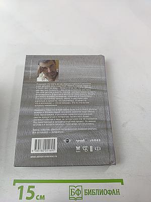 Следы на мне