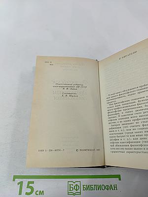 Философское сознание: драматизм обновления