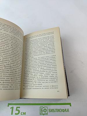 Философское сознание: драматизм обновления