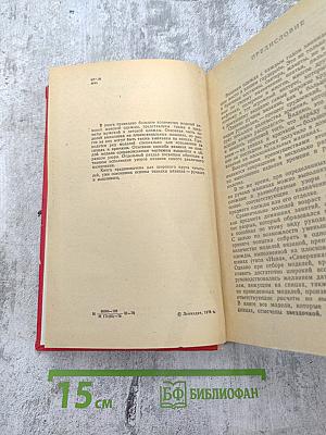 Модели вязаной одежды