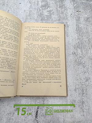 Девушка моего друга