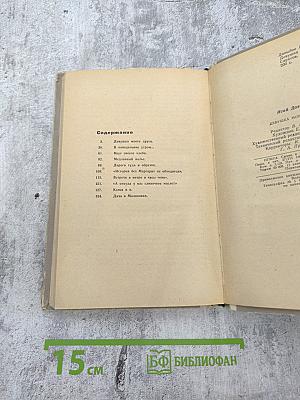 Девушка моего друга