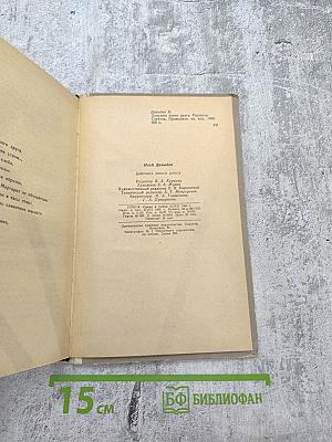 Девушка моего друга