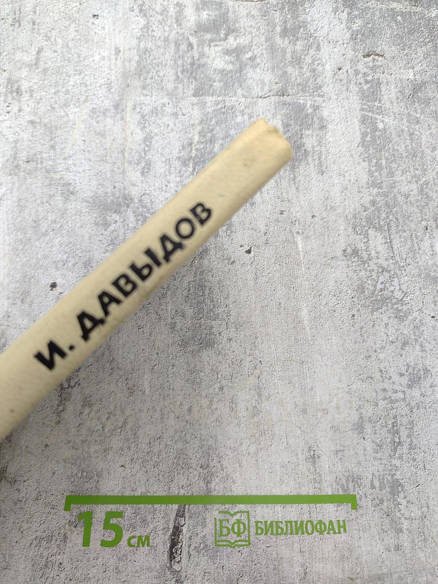 Девушка моего друга