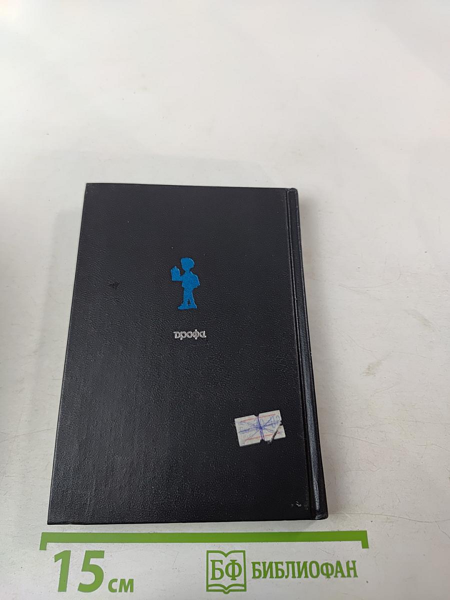 Школьный англо-русский и русско-английский словарь