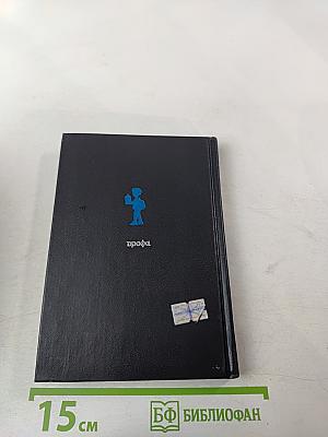 Школьный англо-русский и русско-английский словарь