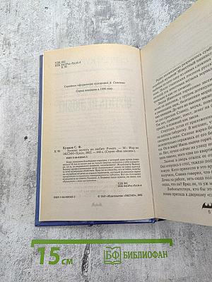 Хозяин шутить не любит