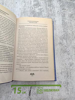 Хозяин шутить не любит