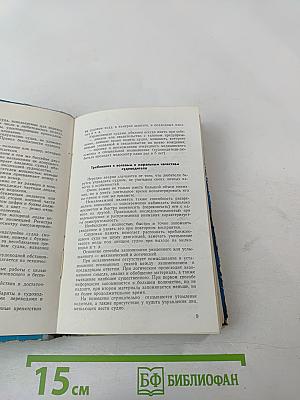 Безопасность судовождения (Пособие для водителей прогулочных судов)