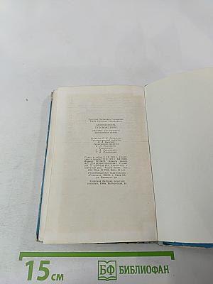 Безопасность судовождения (Пособие для водителей прогулочных судов)