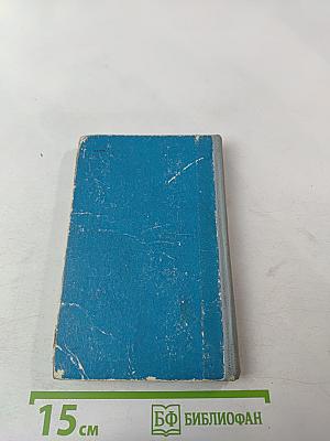 Безопасность судовождения (Пособие для водителей прогулочных судов)