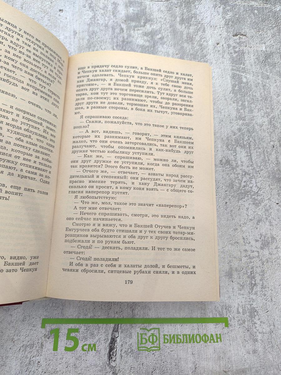 Книга для ученика и учителя. Повести Рассказы