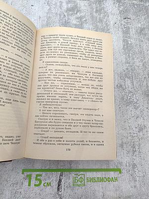 Книга для ученика и учителя. Повести Рассказы