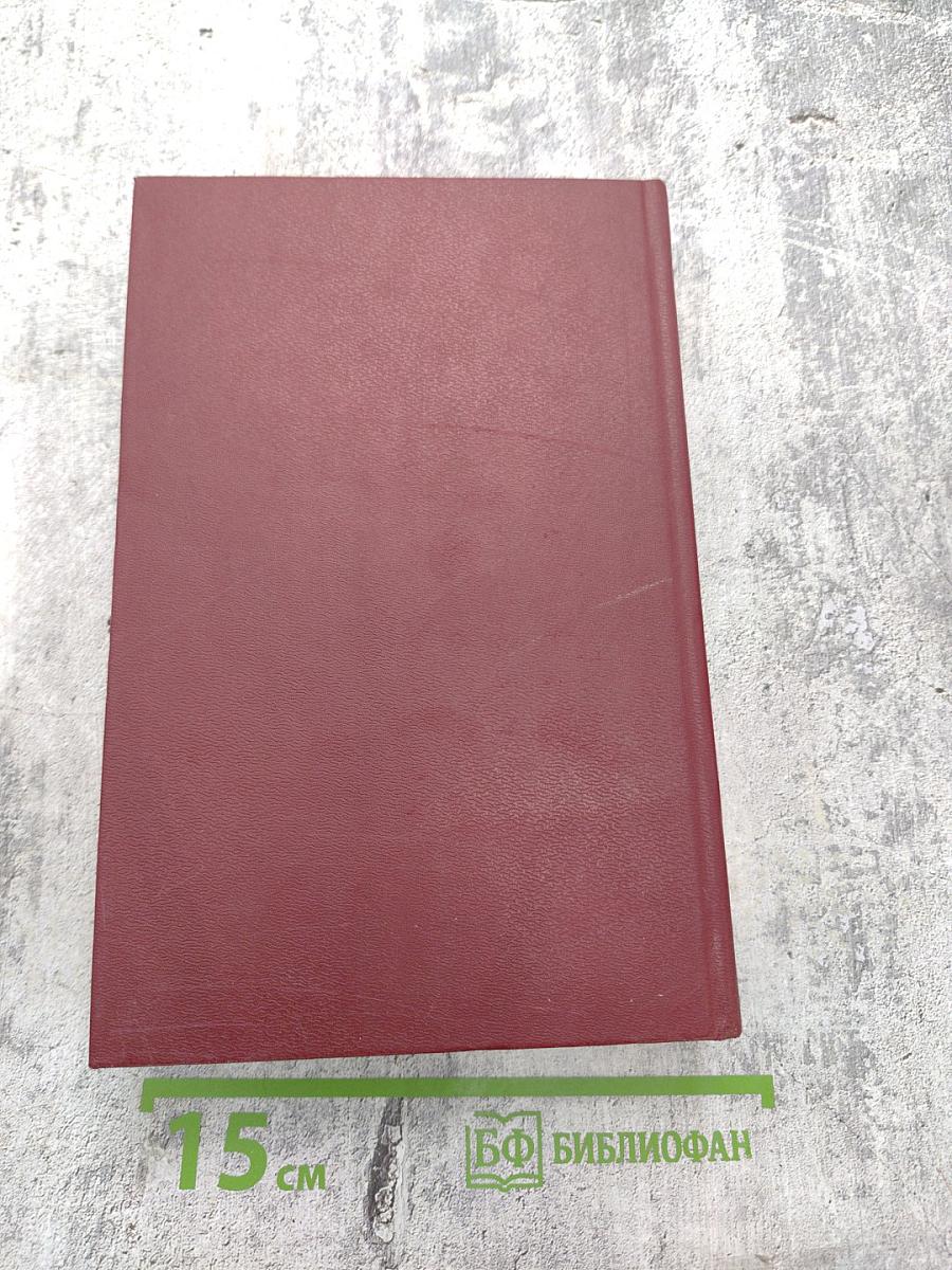 Книга для ученика и учителя. Повести Рассказы