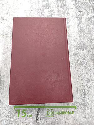 Книга для ученика и учителя. Повести Рассказы