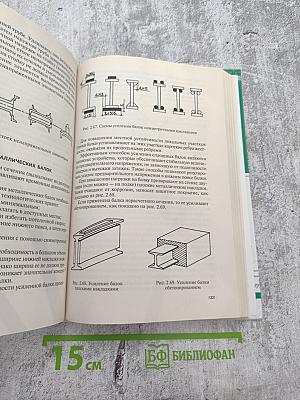Технология реконструкции и модернизации зданий. Учебное пособие