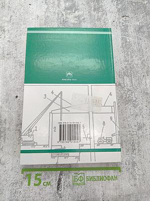 Технология реконструкции и модернизации зданий. Учебное пособие