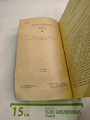 Угрюм-река. Том первый