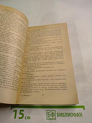 Угрюм-река. Том первый