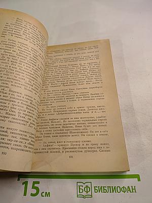 Угрюм-река. Том первый