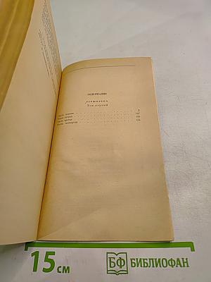 Угрюм-река. Том первый