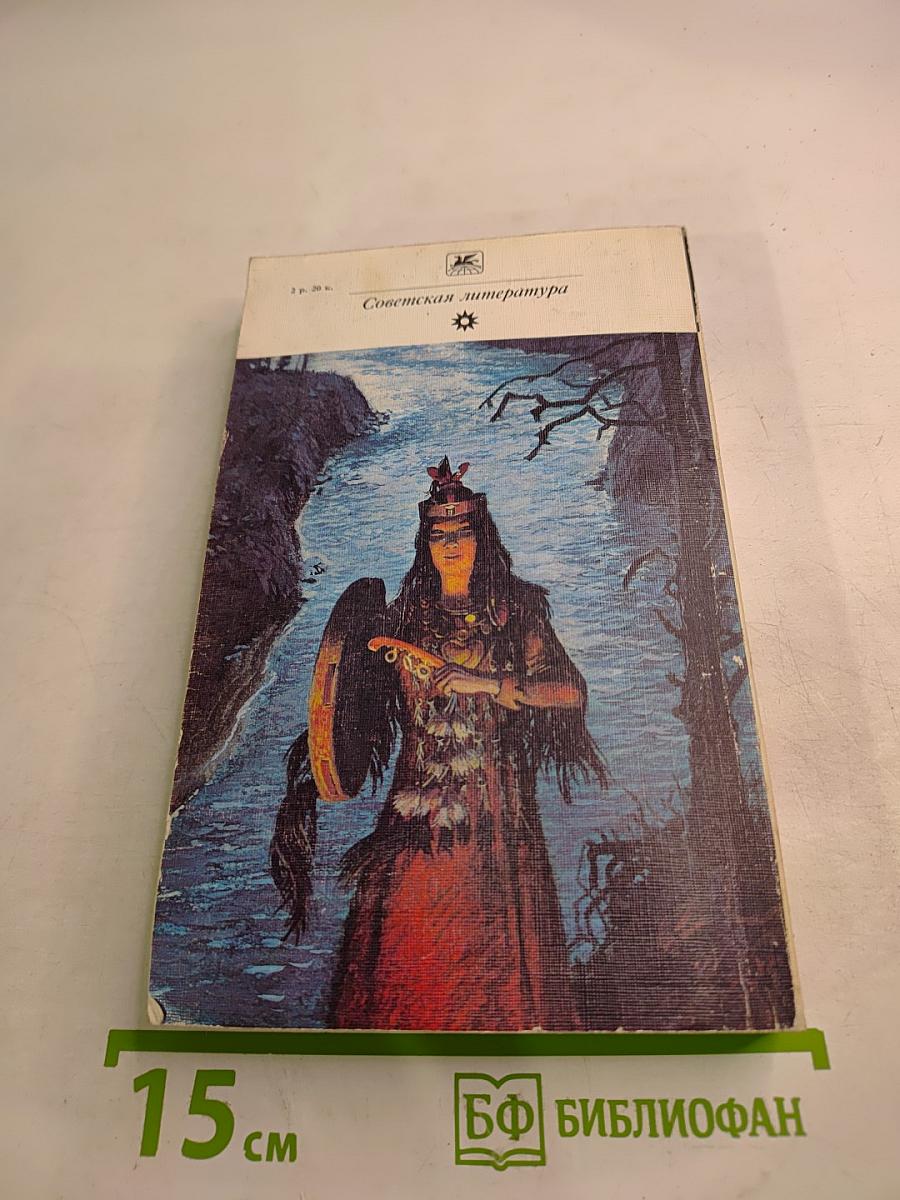 Угрюм-река. Том первый